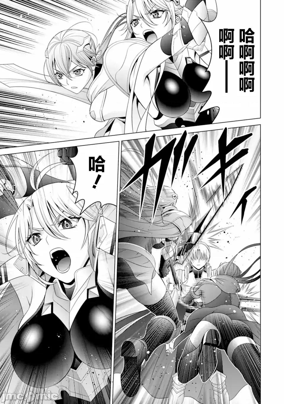 贵族转生 贵族转生 29 第9页