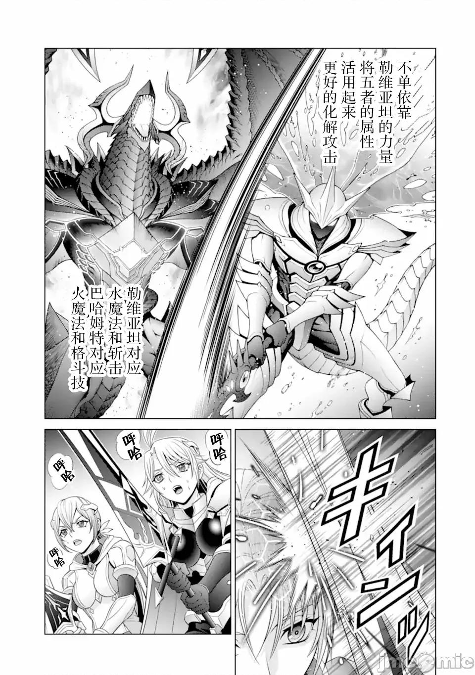 贵族转生 贵族转生 29 第11页
