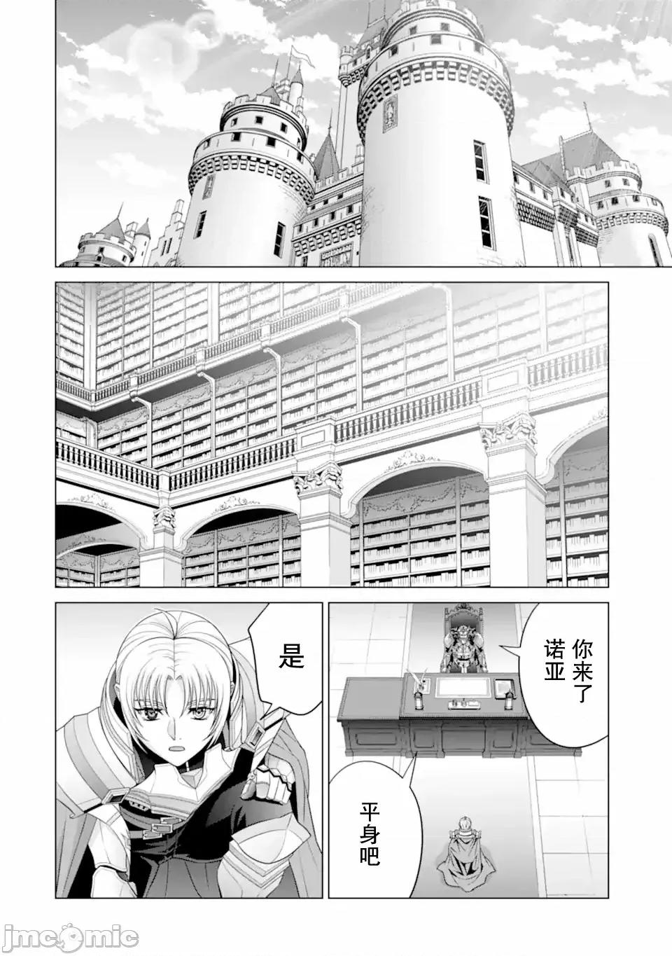 贵族转生 贵族转生 29 第34页