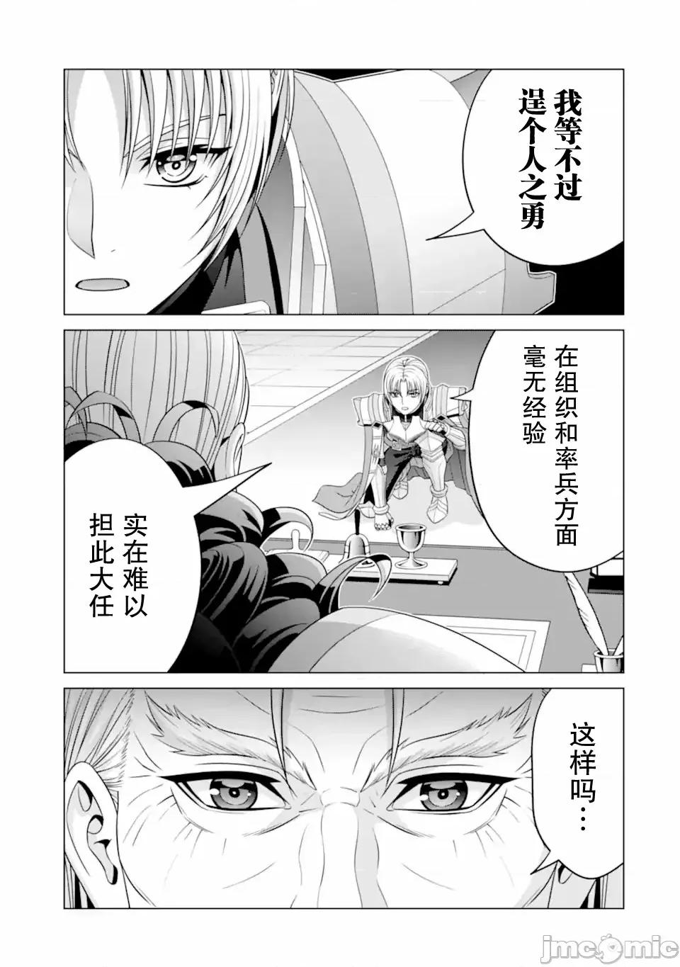 贵族转生 贵族转生 29 第41页