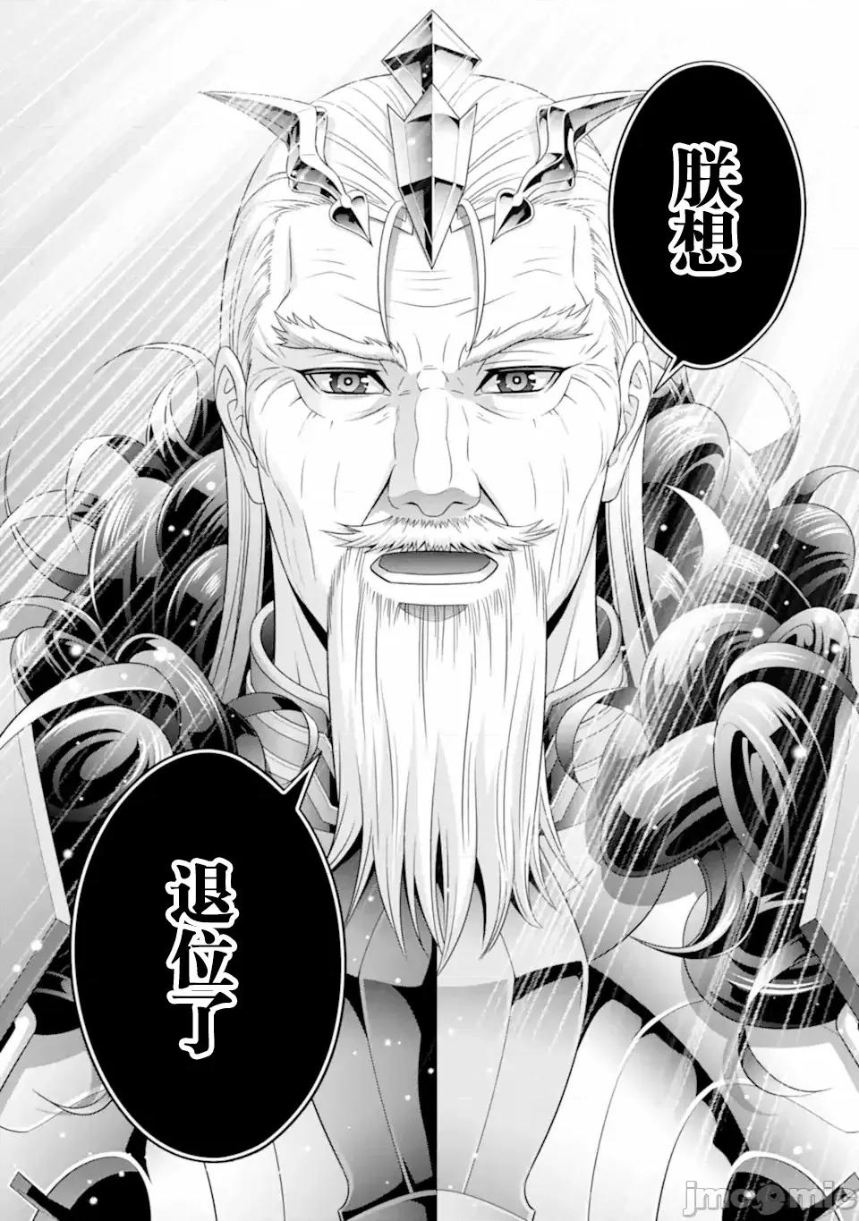 贵族转生 贵族转生 29 第48页