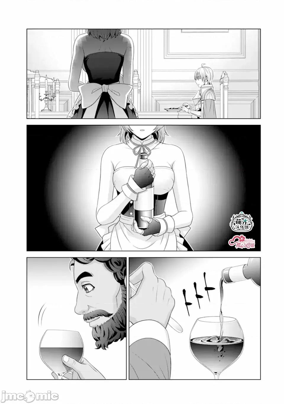 贵族转生 贵族转生 30 第5页