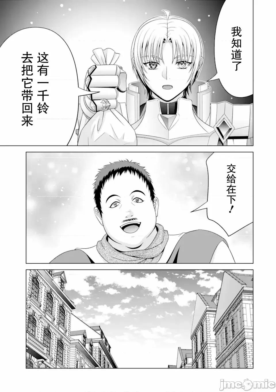 贵族转生 贵族转生 30 第25页