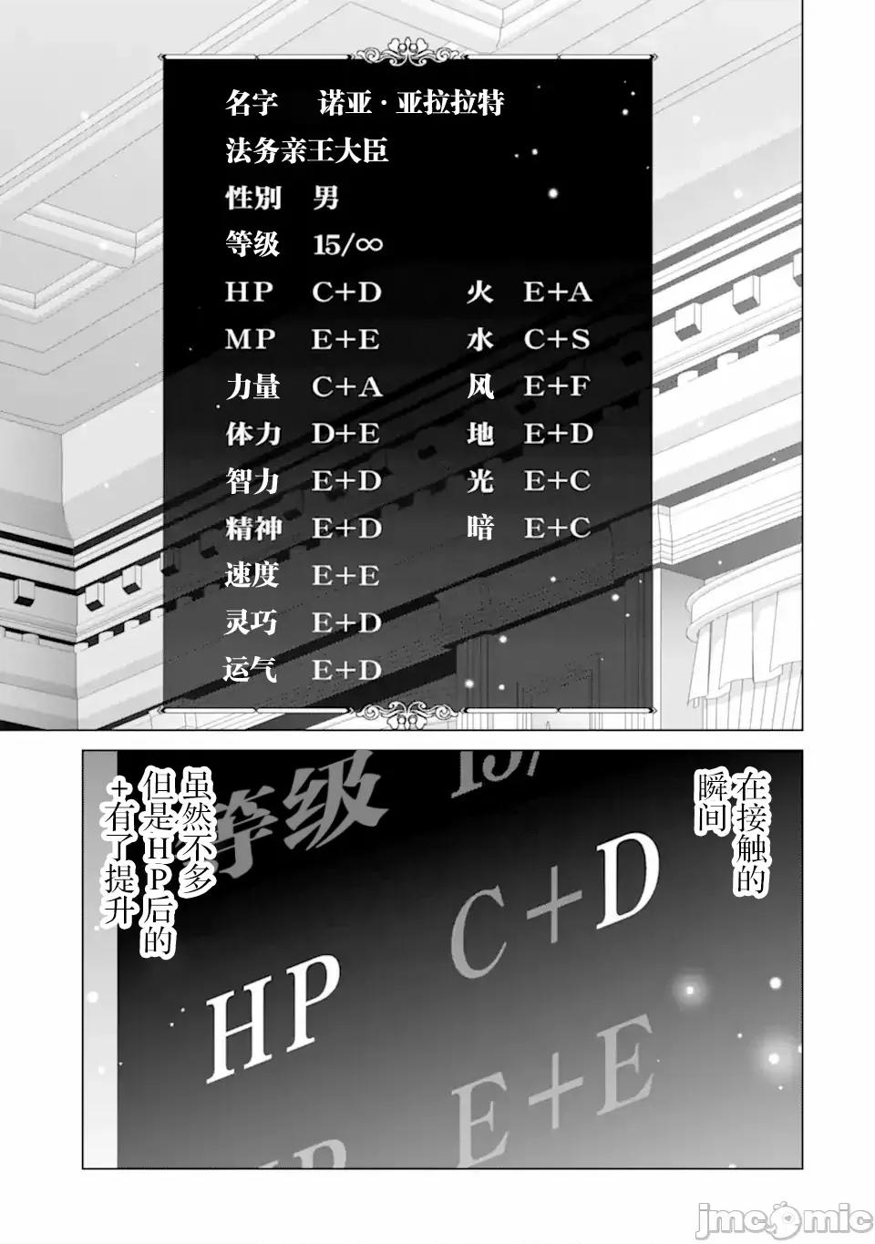 贵族转生 贵族转生 30 第37页