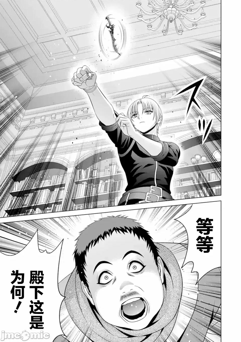 贵族转生 贵族转生 30 第39页