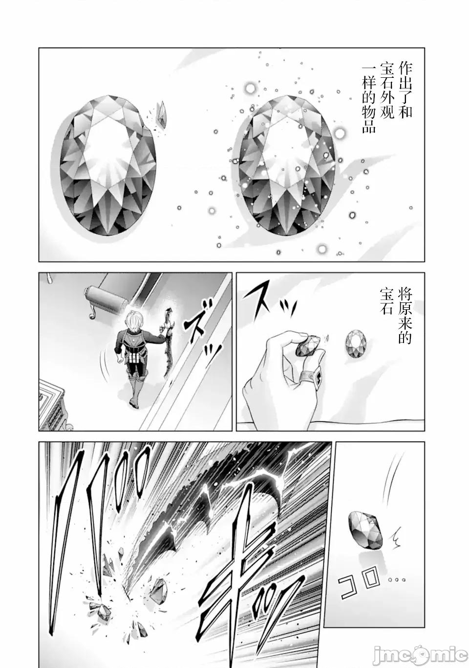 贵族转生 贵族转生 30 第44页