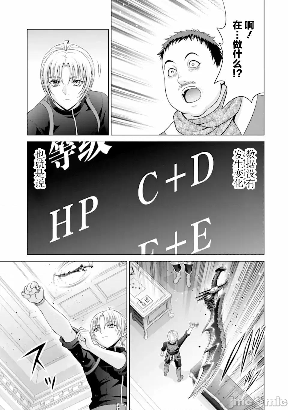 贵族转生 贵族转生 30 第45页