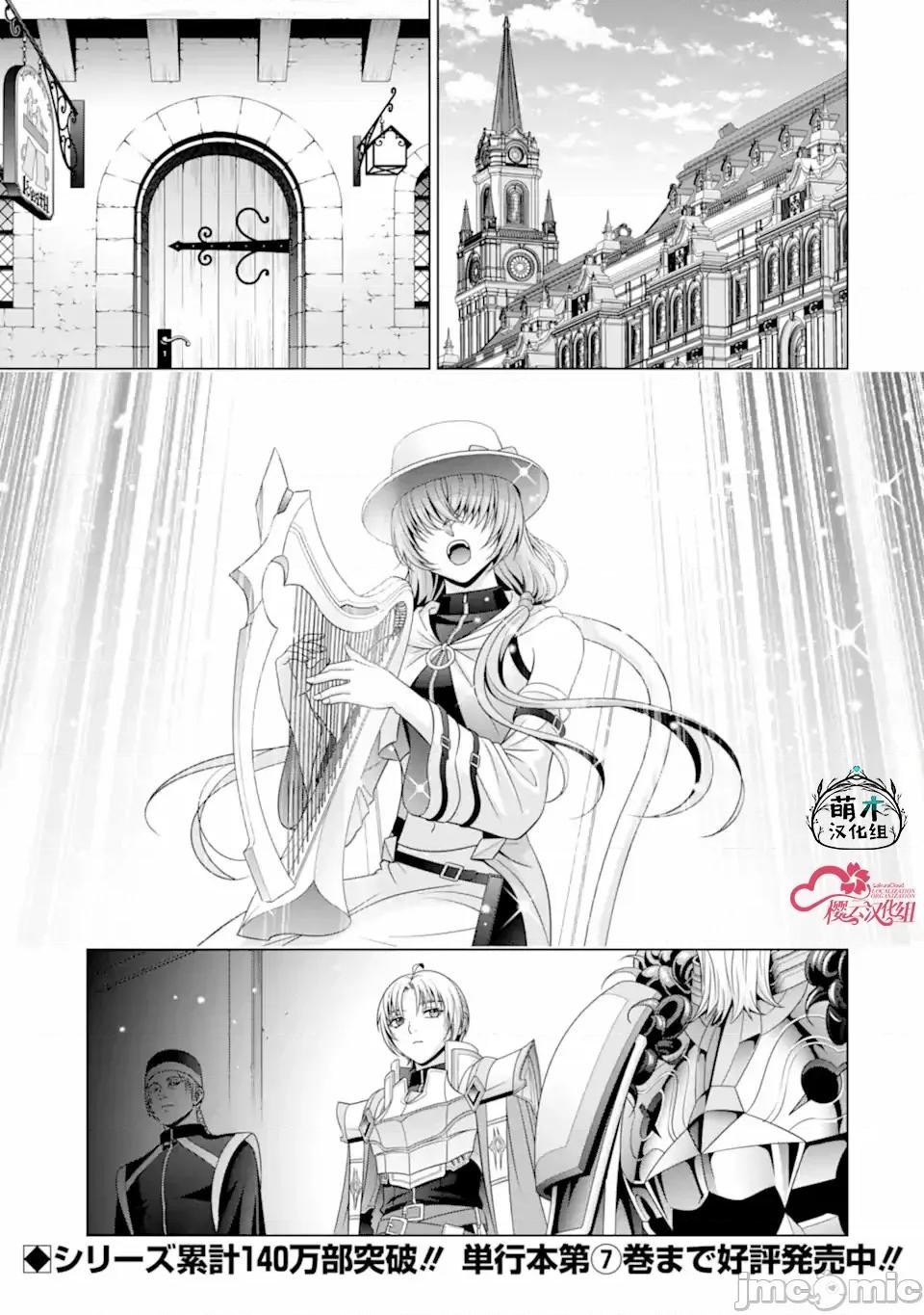 贵族转生 贵族转生 31 第1页