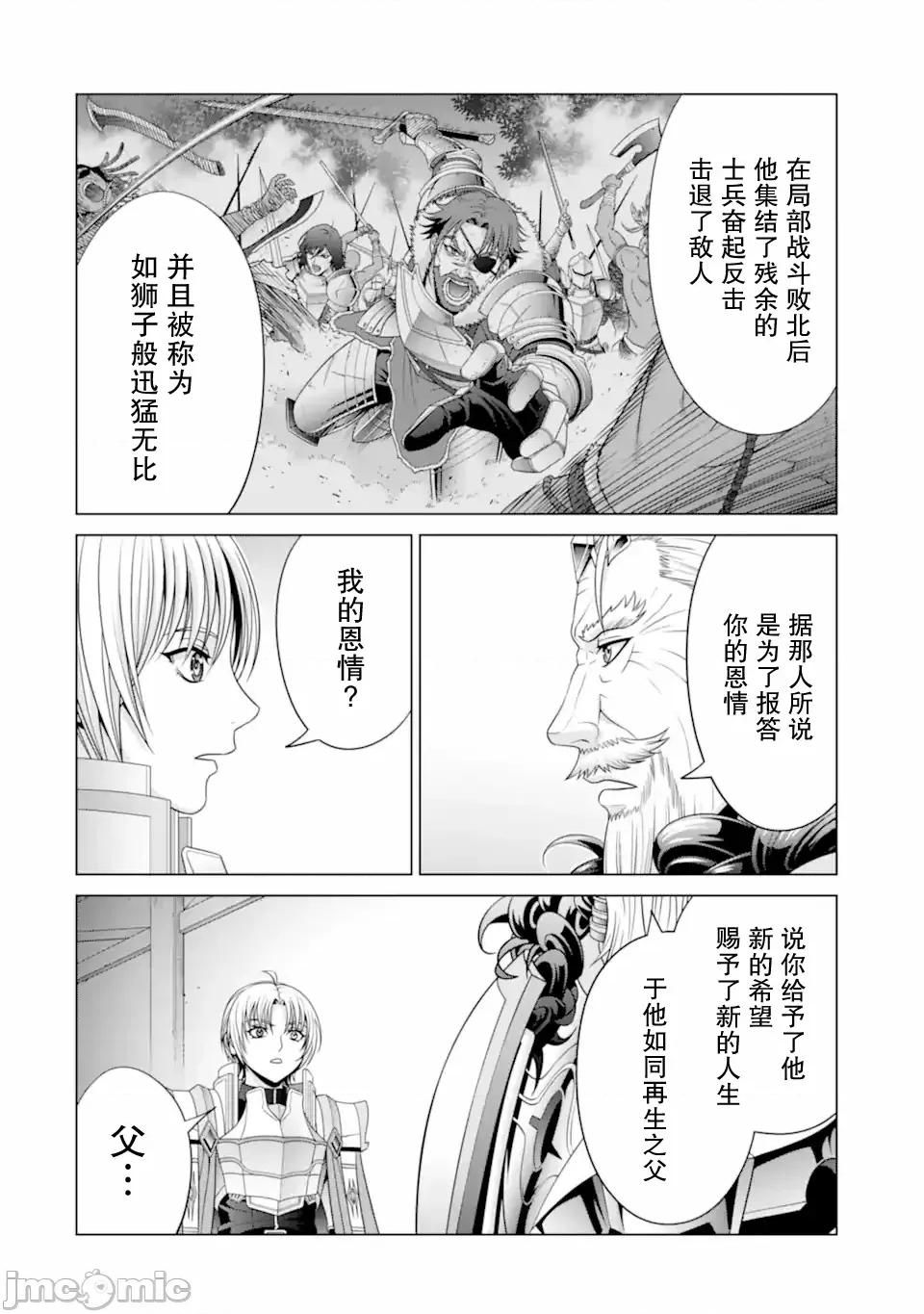 贵族转生 贵族转生 31 第6页