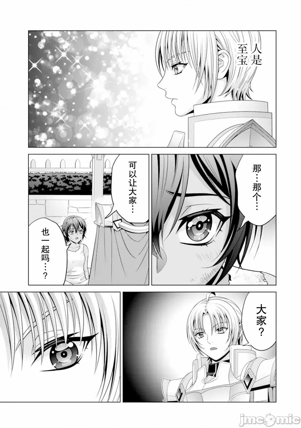贵族转生 贵族转生 31 第23页