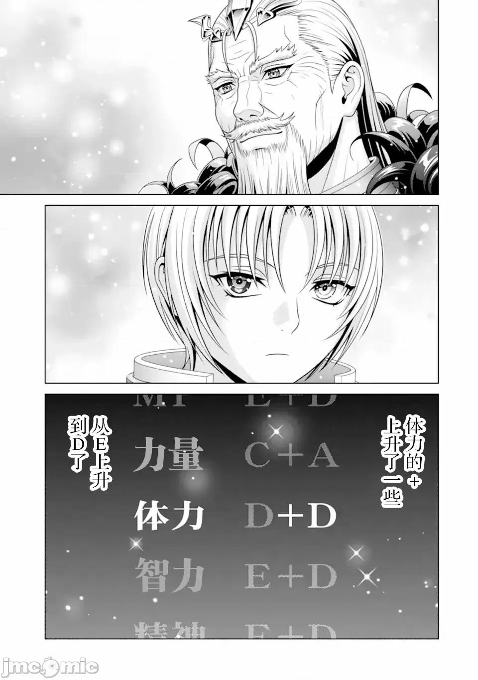 贵族转生 贵族转生 31 第27页