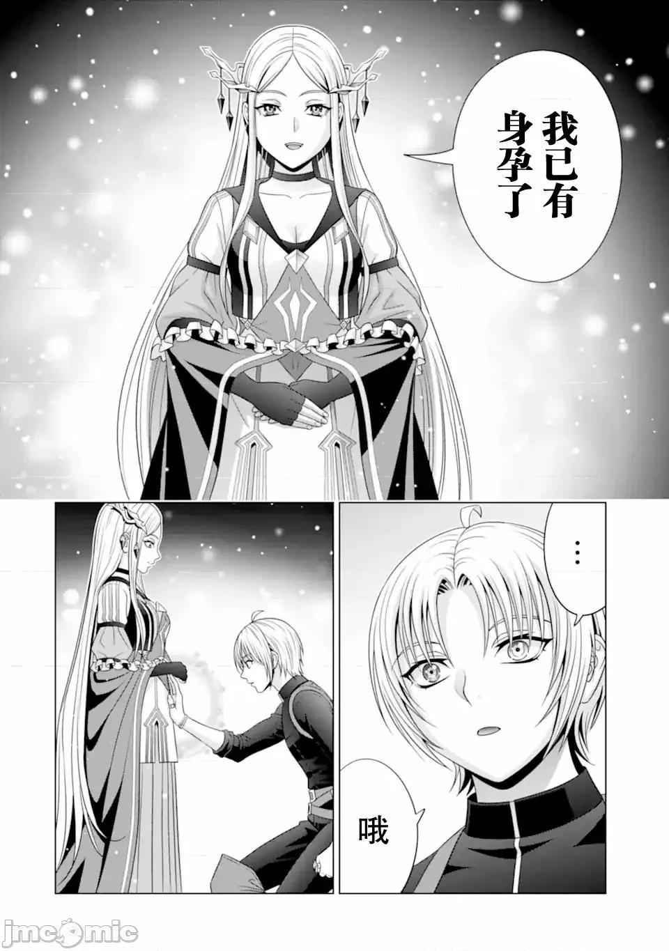 贵族转生 贵族转生 31 第30页