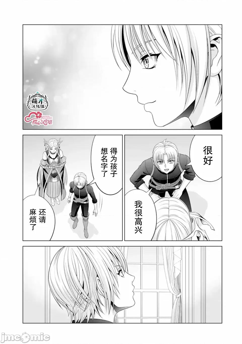 贵族转生 贵族转生 31 第31页