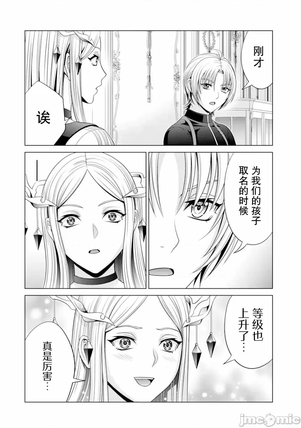 贵族转生 贵族转生 31 第34页