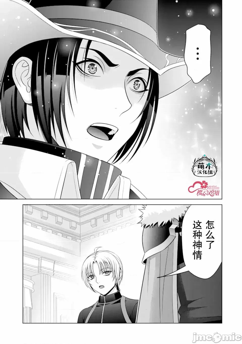 贵族转生 贵族转生 31 第49页