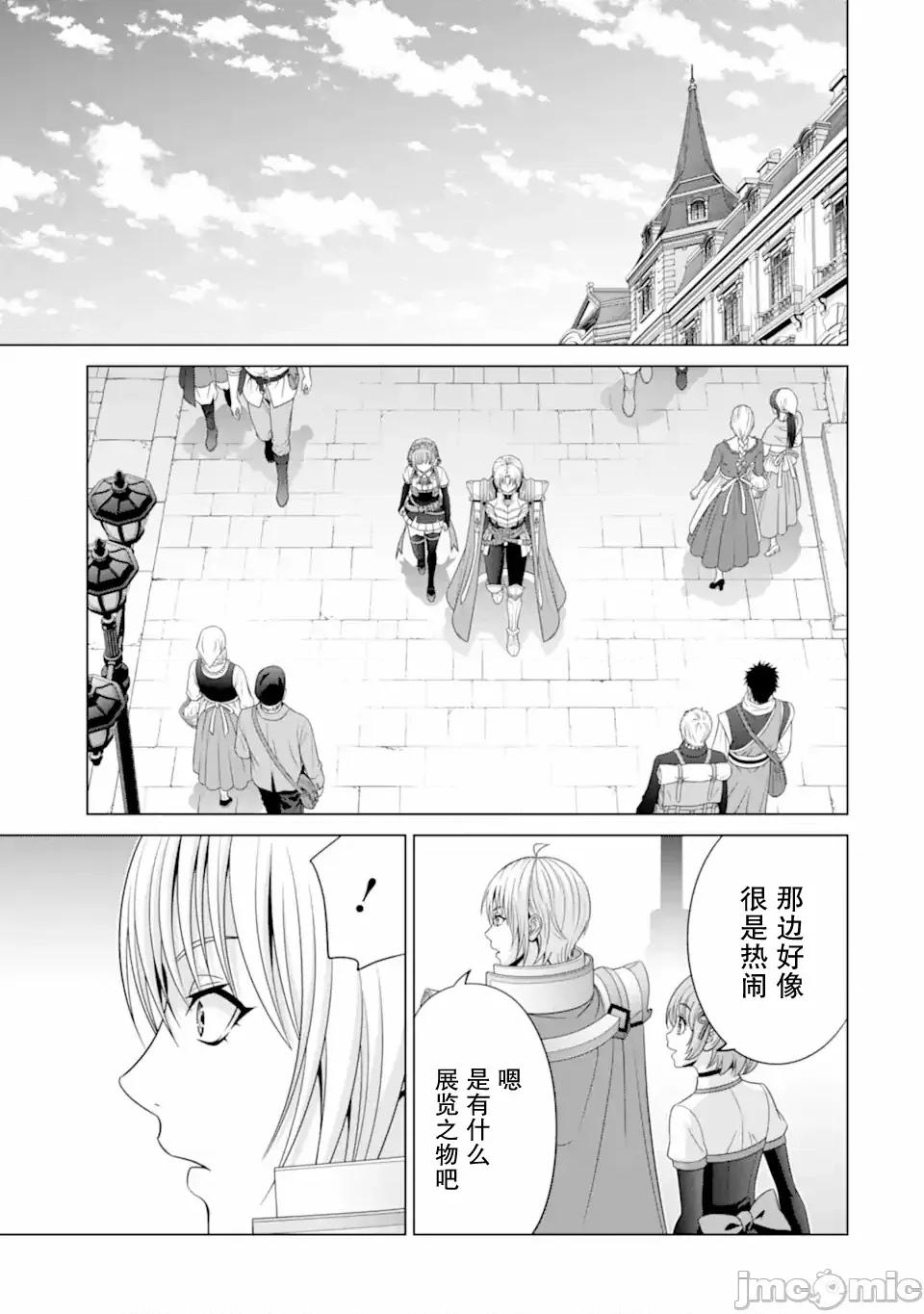 贵族转生 贵族转生 31 第51页