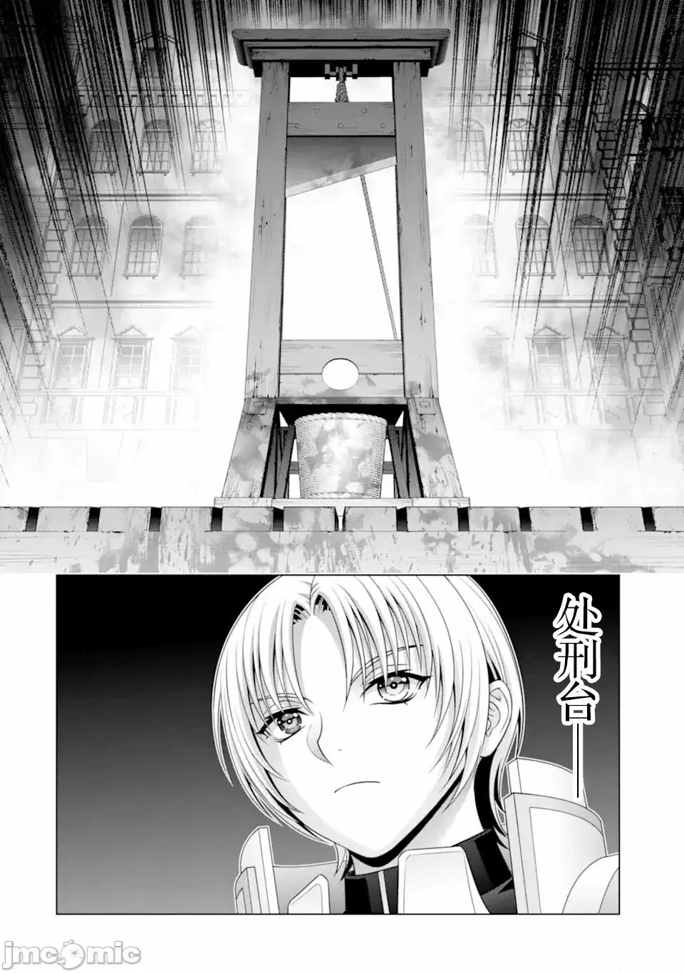 贵族转生 贵族转生 31 第52页