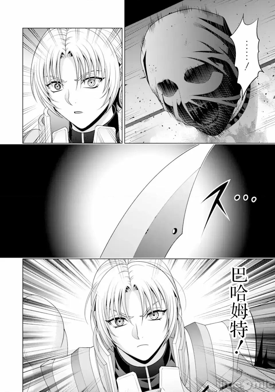 贵族转生 贵族转生 31 第56页