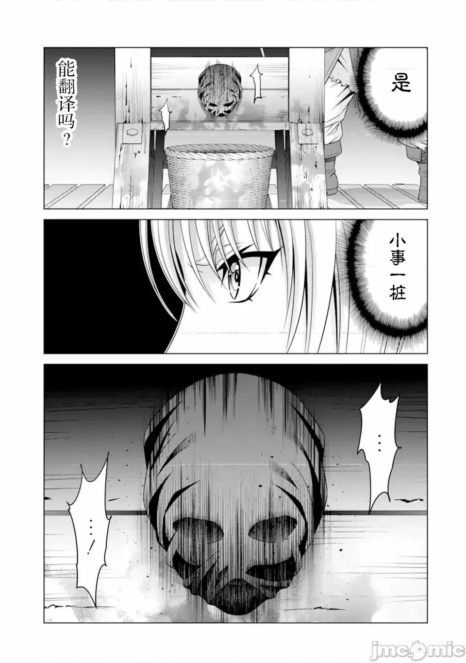 贵族转生 贵族转生 31 第57页