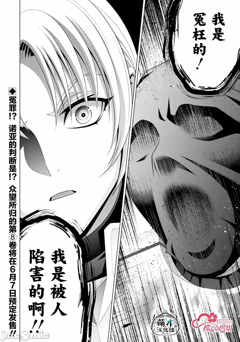 贵族转生 贵族转生 31 第58页