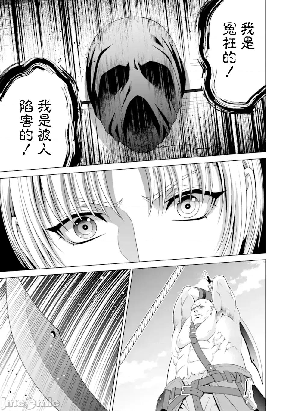 贵族转生 贵族转生 32 第2页