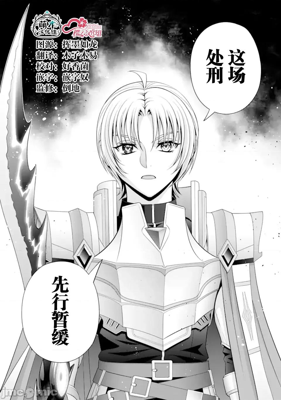 贵族转生 贵族转生 32 第4页