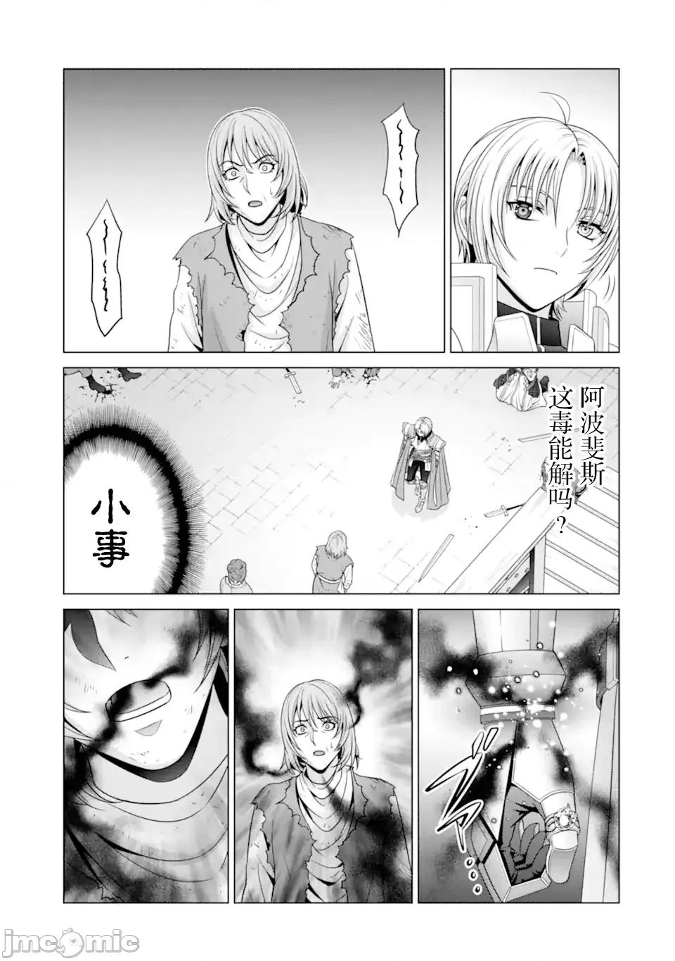 贵族转生 贵族转生 32 第18页