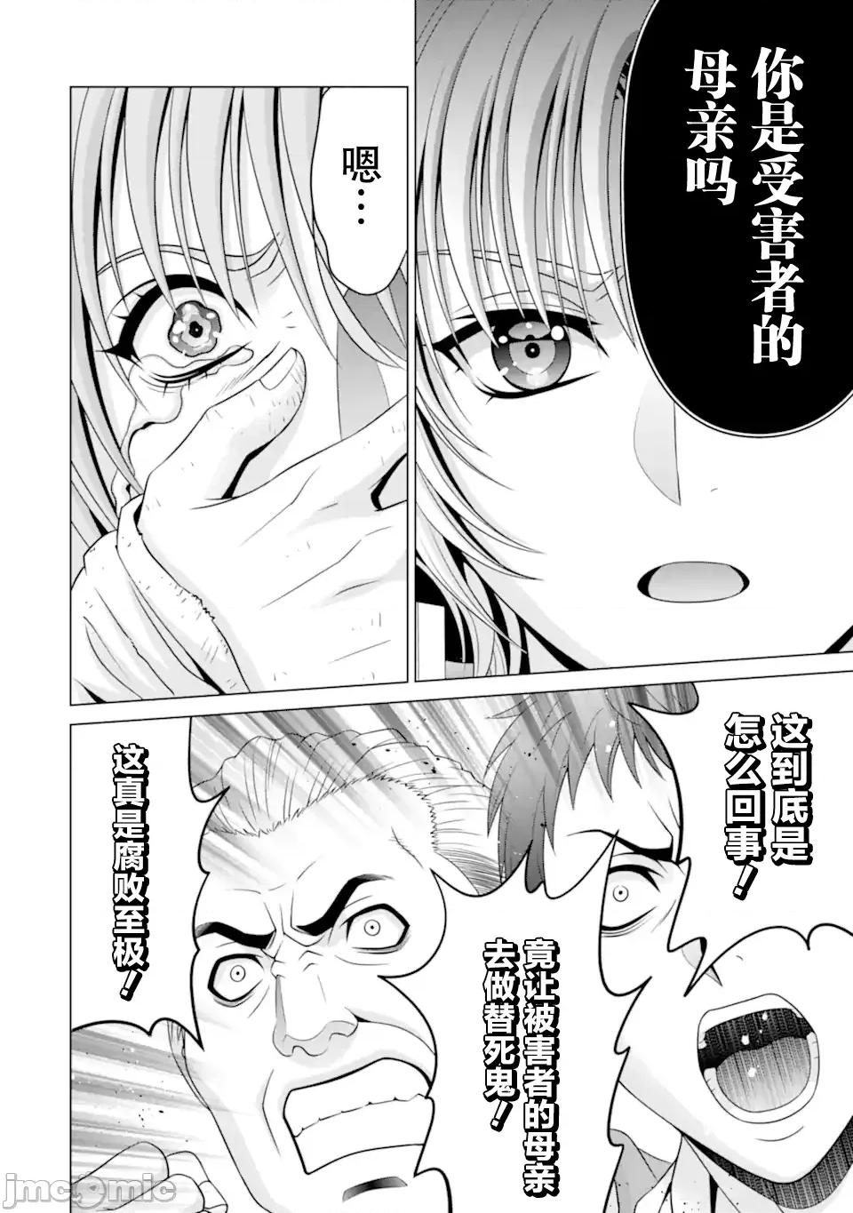 贵族转生 贵族转生 32 第21页