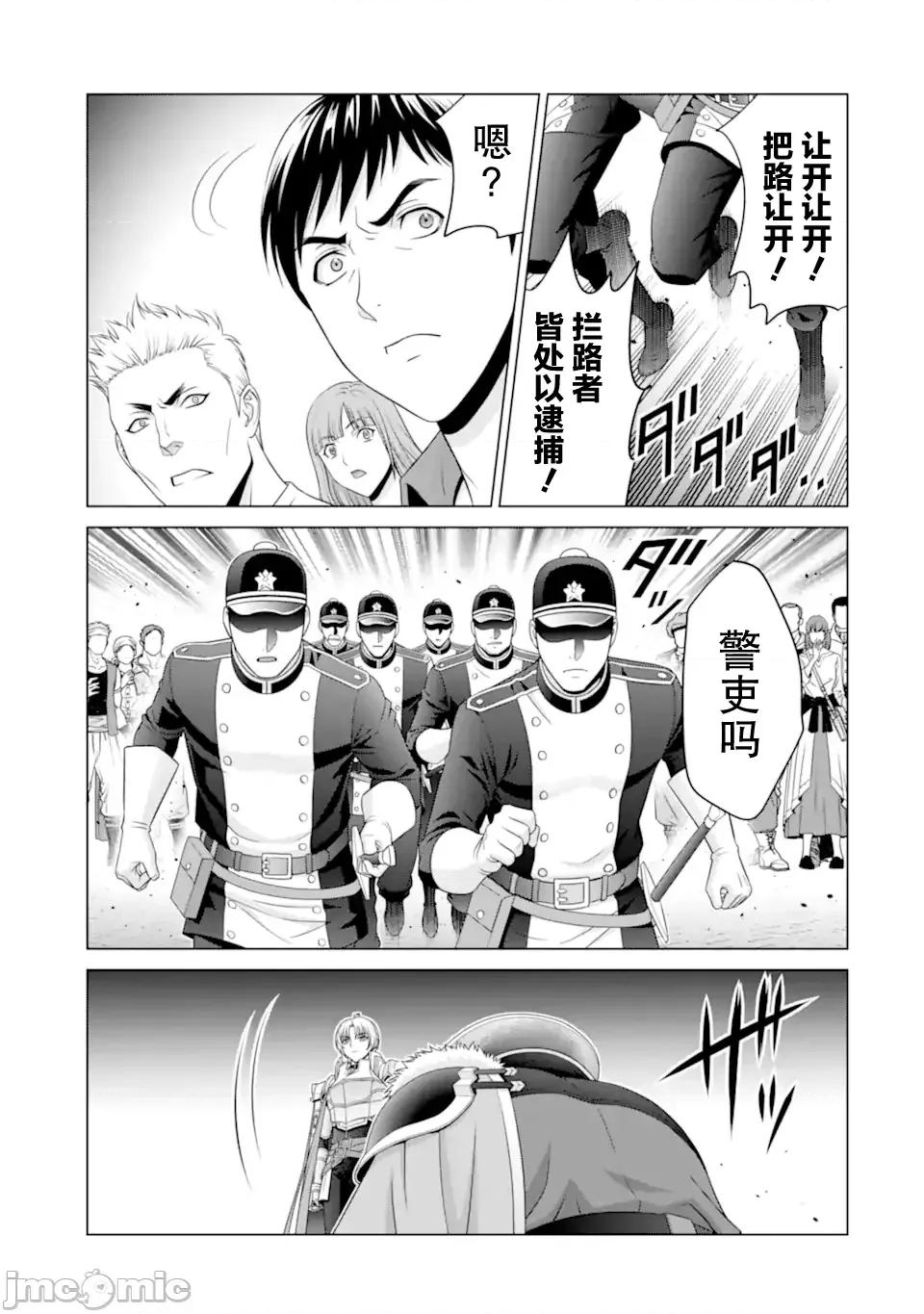 贵族转生 贵族转生 32 第24页