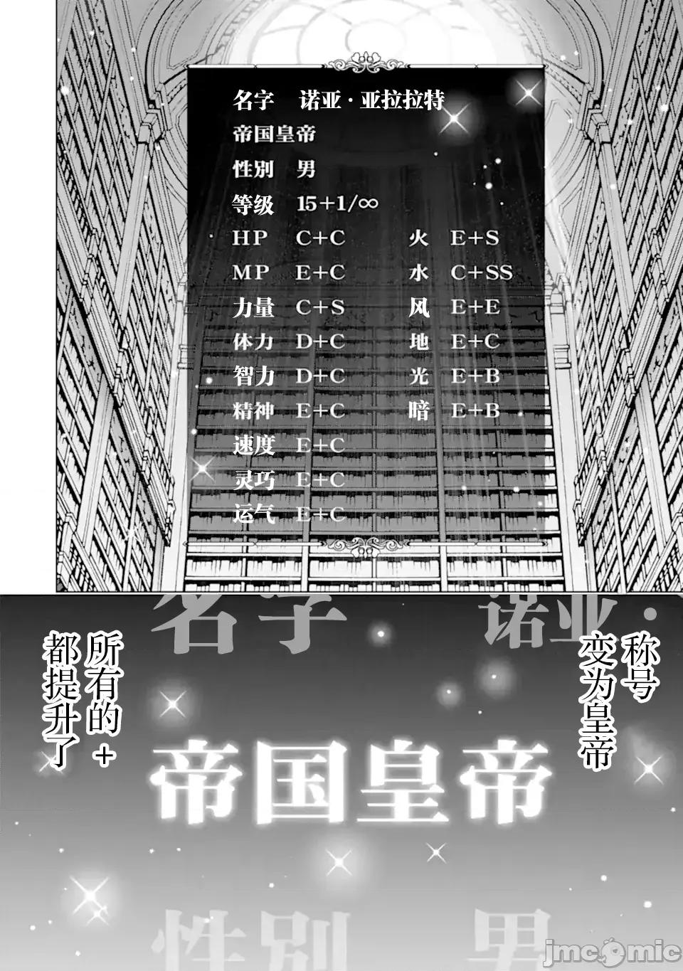 贵族转生 贵族转生 32 第47页