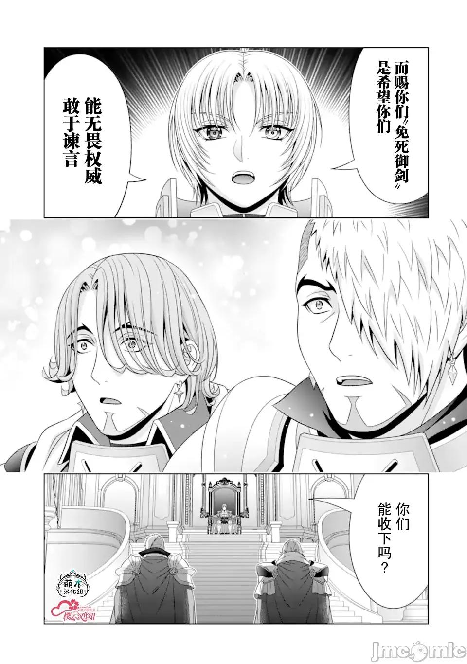 贵族转生 贵族转生 33 第7页