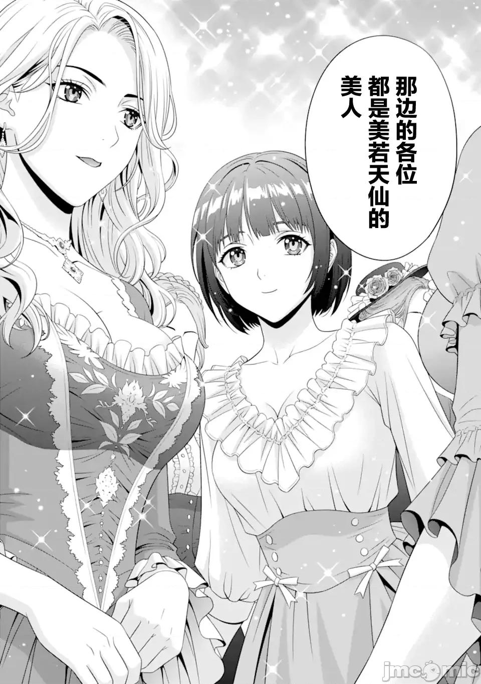 贵族转生 贵族转生 33 第30页