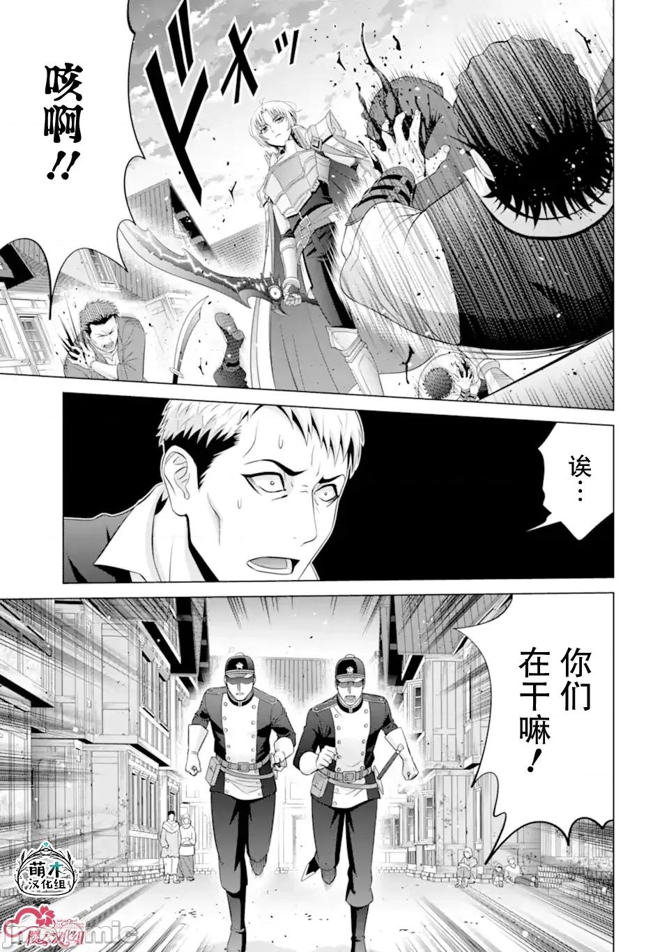 贵族转生 贵族转生 33 第43页