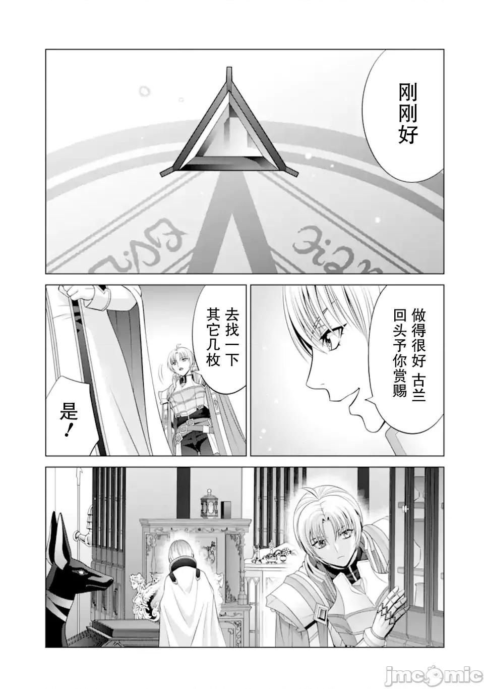 贵族转生 贵族转生 33 第57页