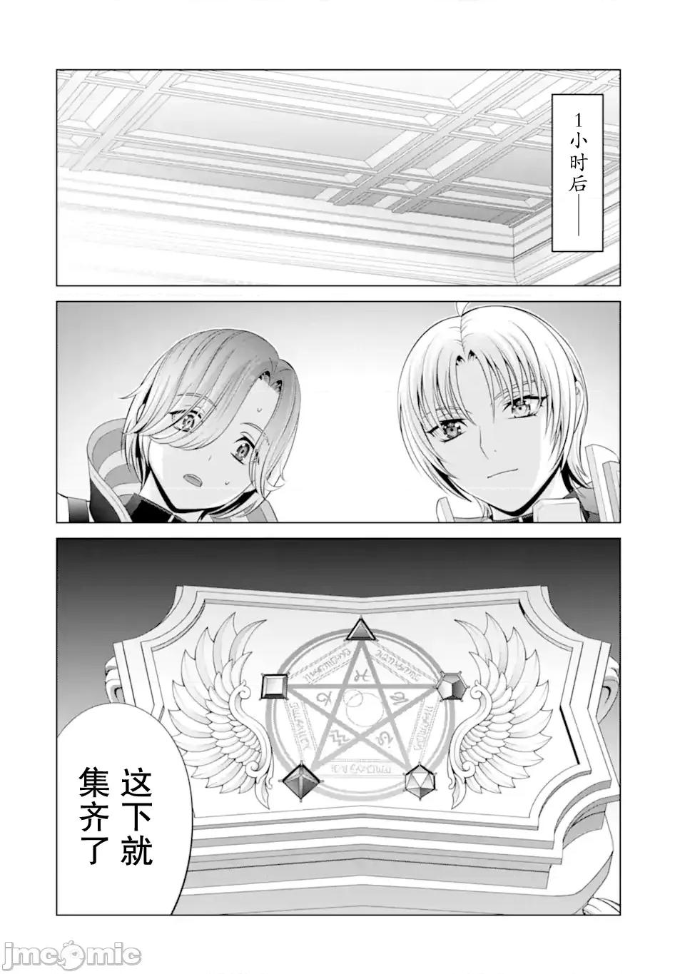 贵族转生 贵族转生 33 第58页