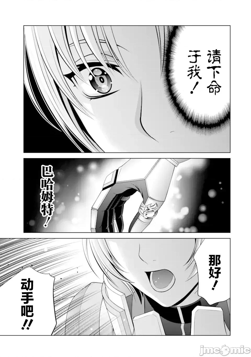 贵族转生 贵族转生 33 第59页