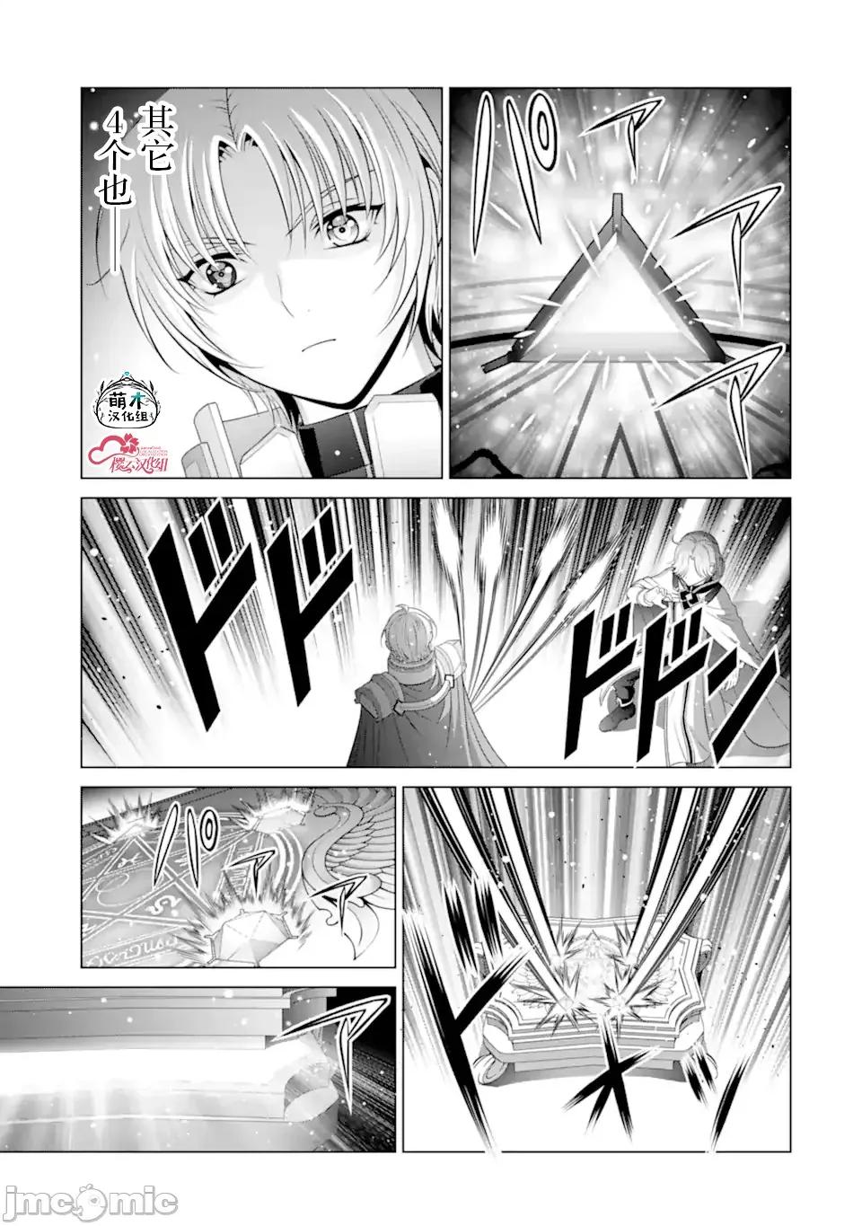 贵族转生 贵族转生 33 第61页