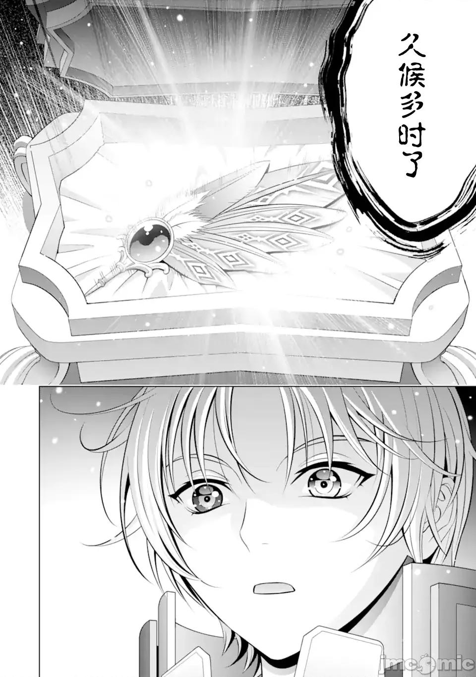 贵族转生 贵族转生 33 第62页