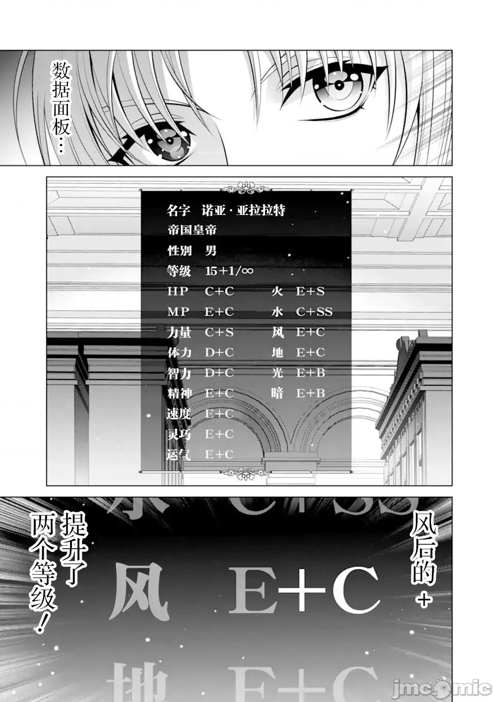 贵族转生 贵族转生 33 第63页