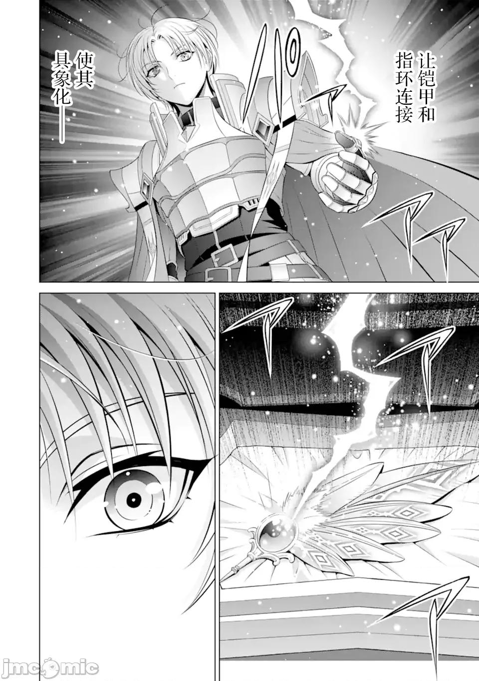 贵族转生 贵族转生 33 第64页
