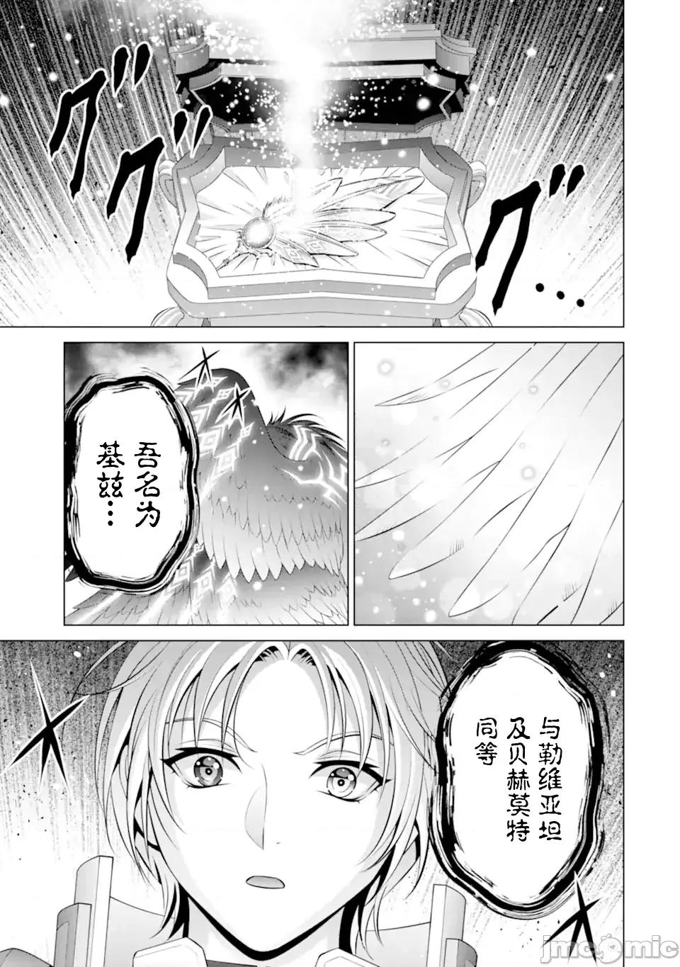 贵族转生 贵族转生 33 第65页