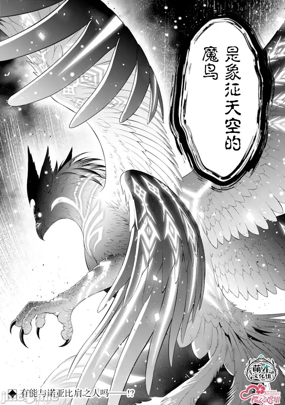 贵族转生 贵族转生 33 第66页