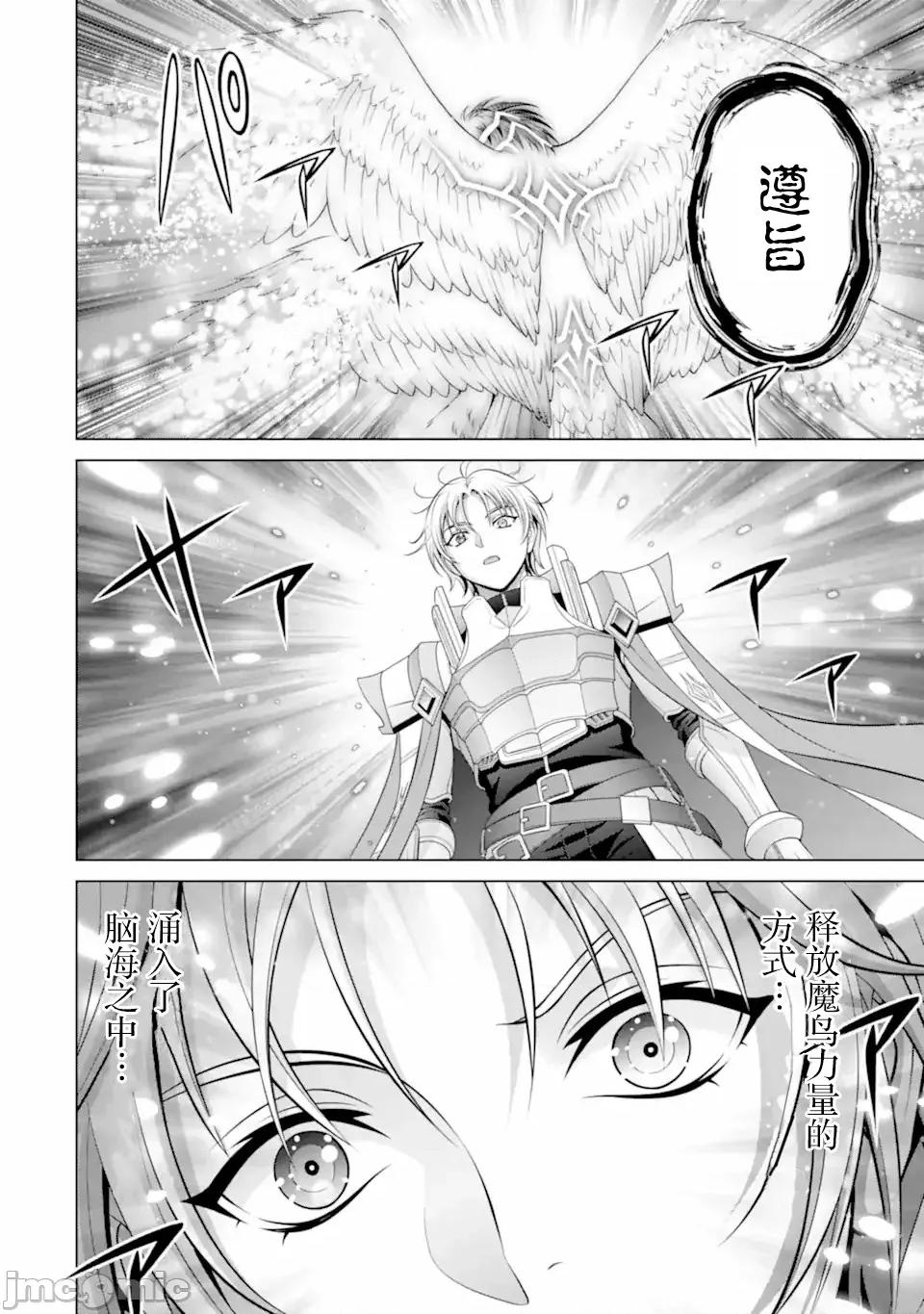 贵族转生 贵族转生 34 第2页