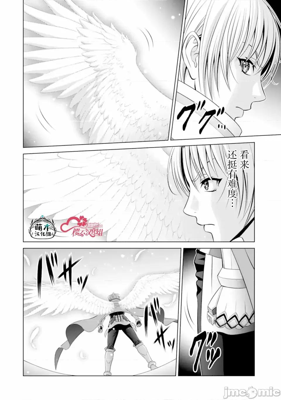 贵族转生 贵族转生 34 第6页