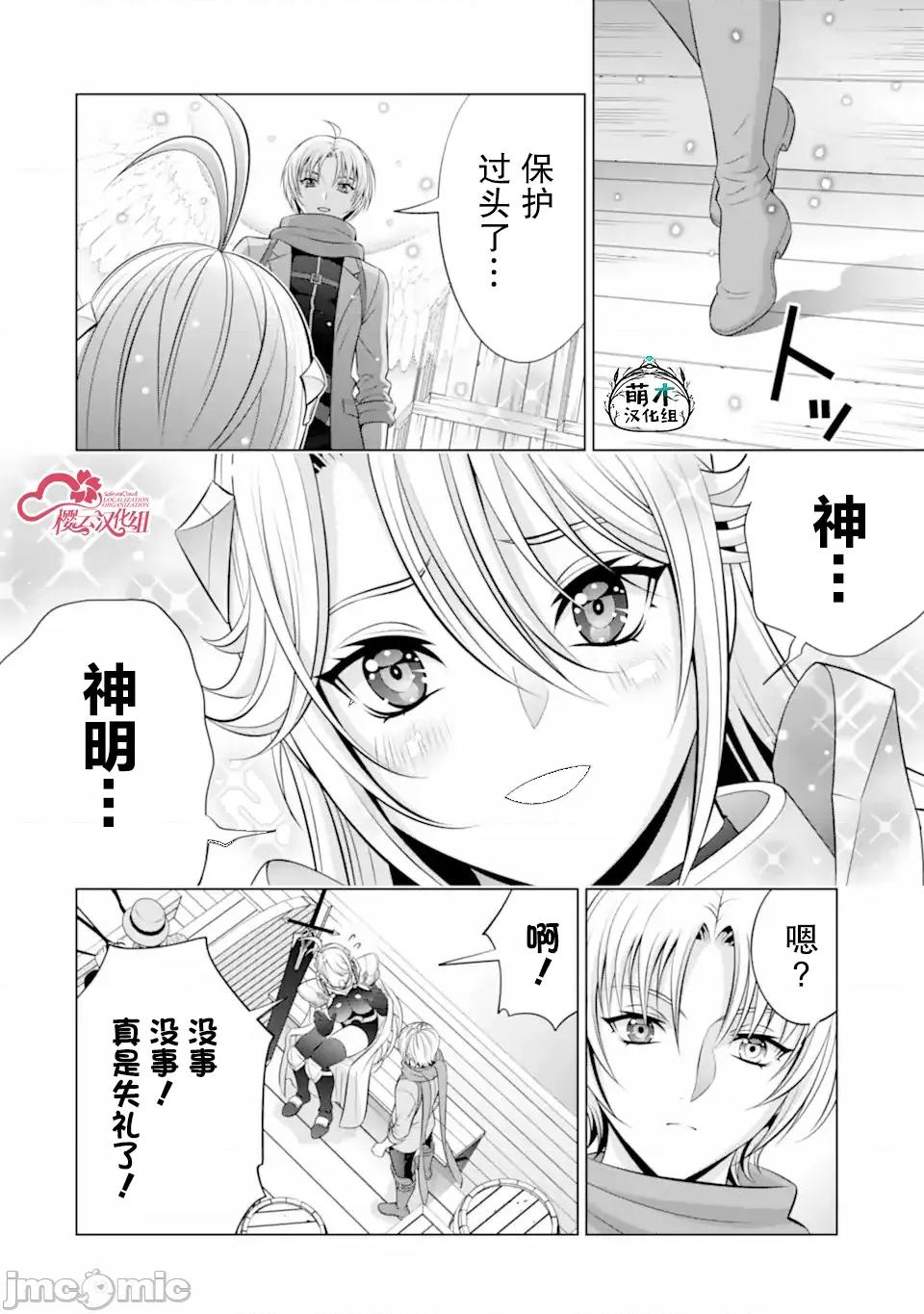 贵族转生 贵族转生 34 第30页