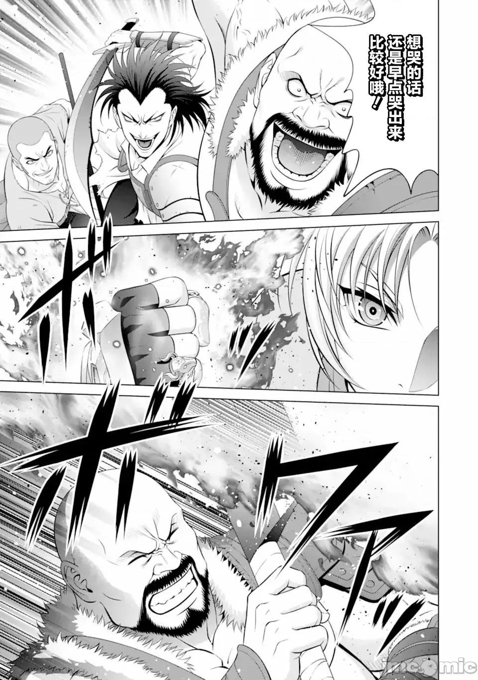 贵族转生 贵族转生 34 第35页