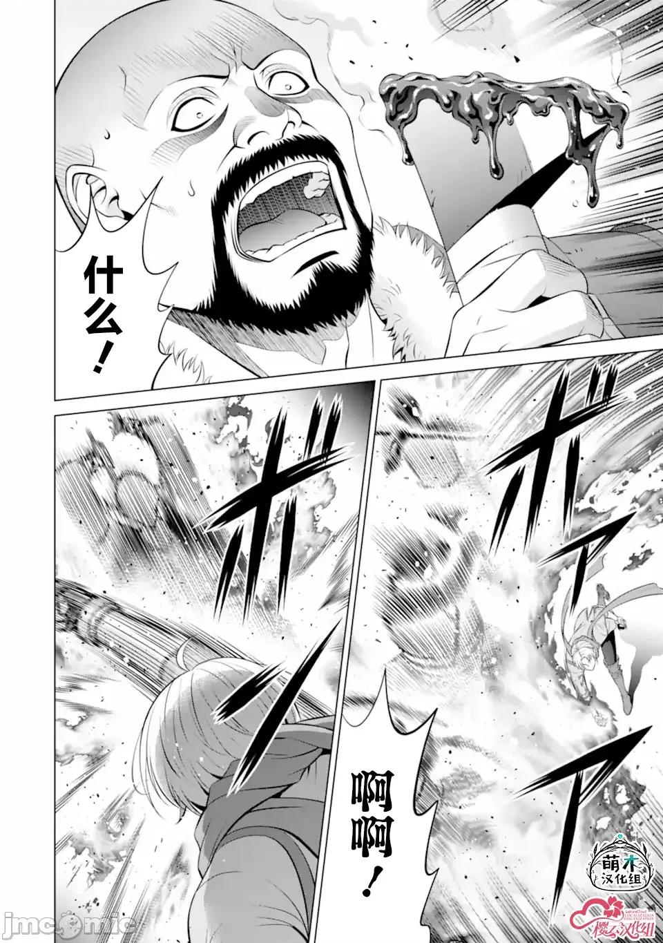 贵族转生 贵族转生 34 第36页