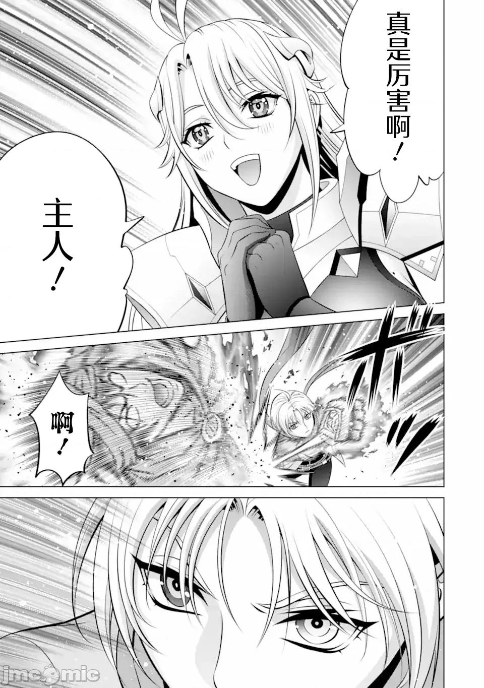 贵族转生 贵族转生 34 第37页