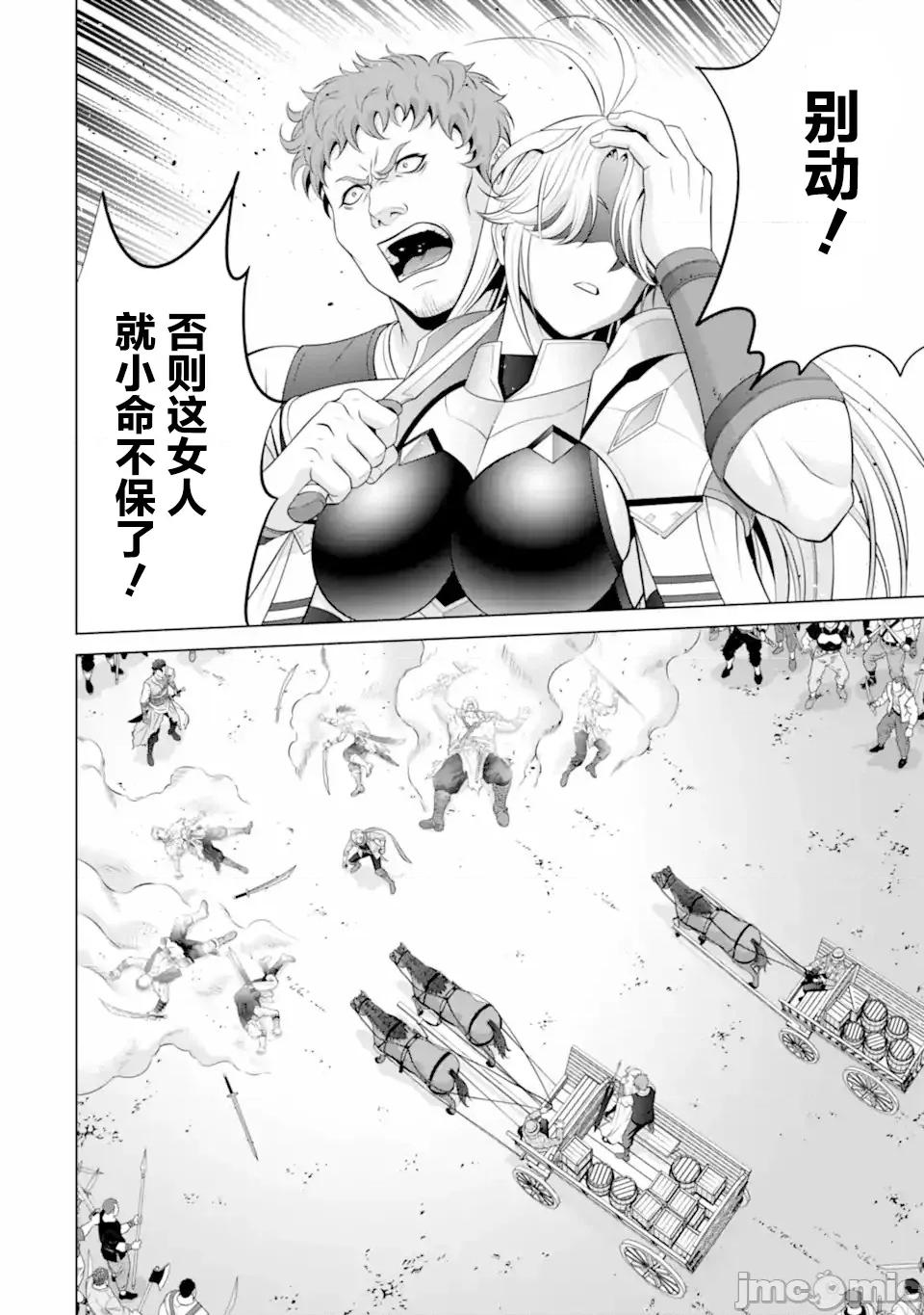 贵族转生 贵族转生 34 第38页