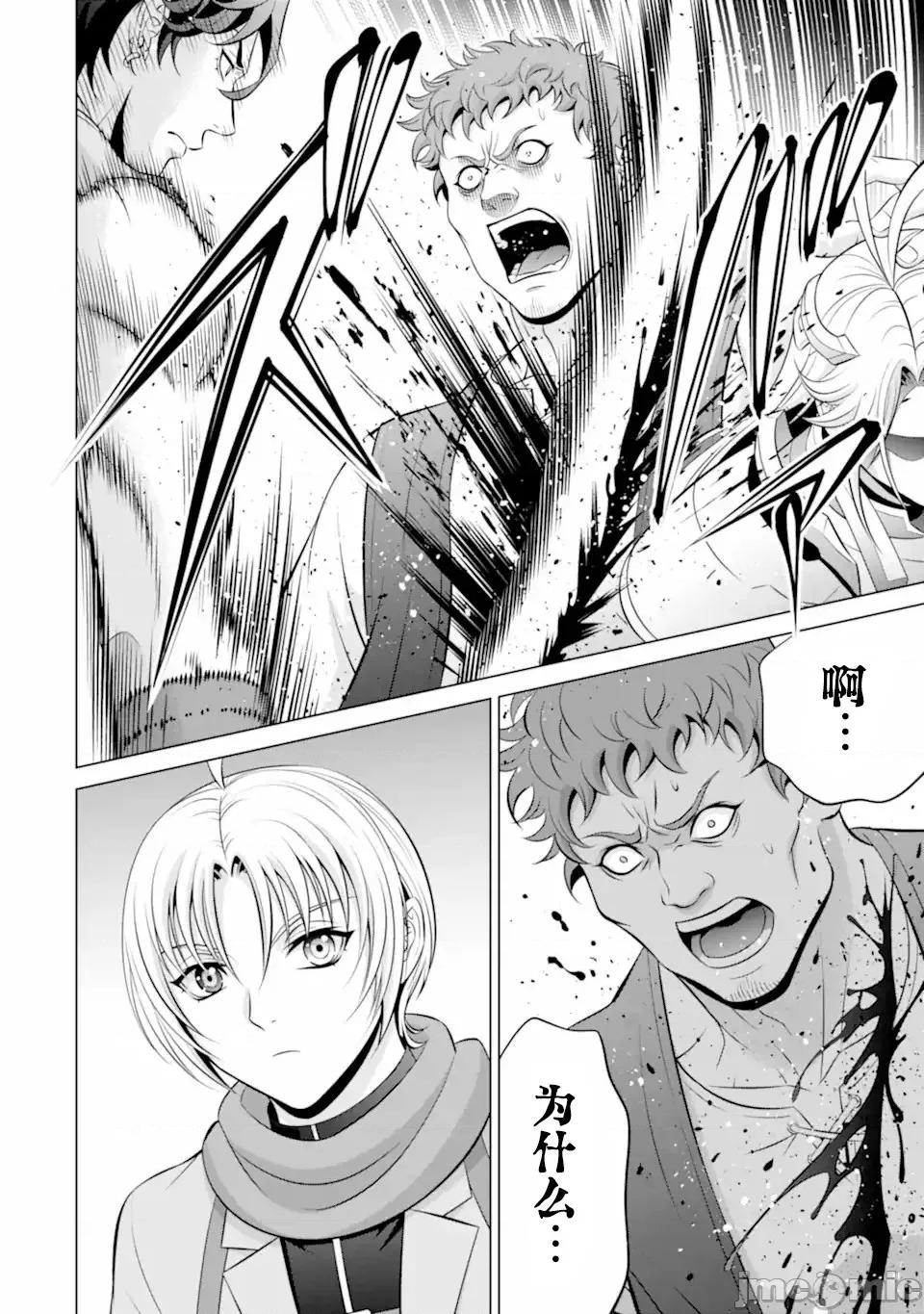 贵族转生 贵族转生 34 第40页